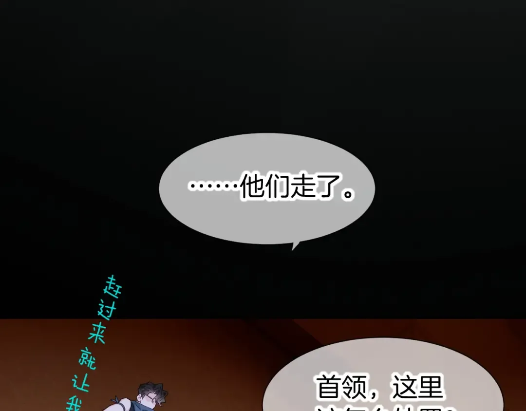 第123话 国王的小秘密 第137页
