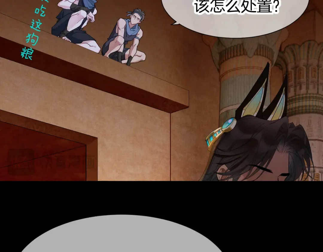 第123话 国王的小秘密 第138页