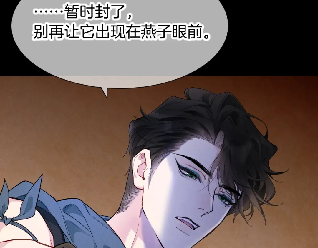第123话 国王的小秘密 第139页