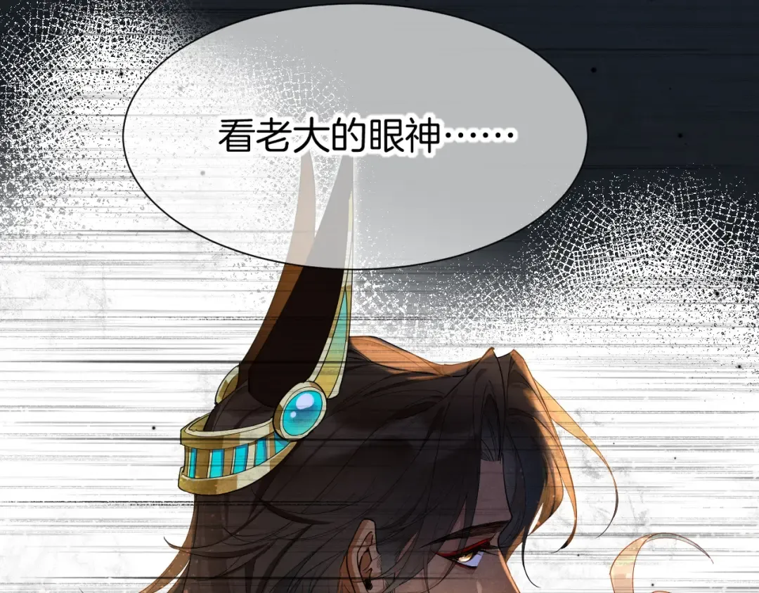 第123话 国王的小秘密 第141页