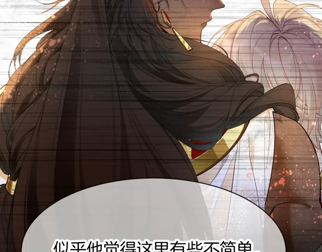 第123话 国王的小秘密 第142页