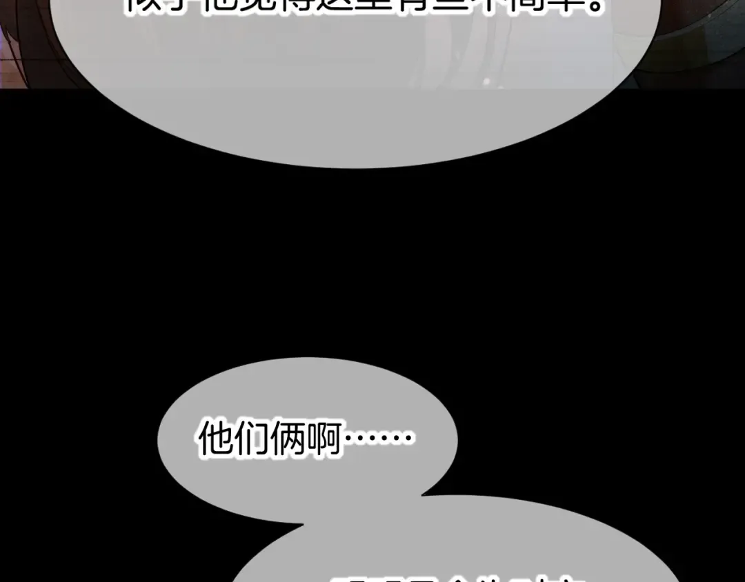 第123话 国王的小秘密 第143页