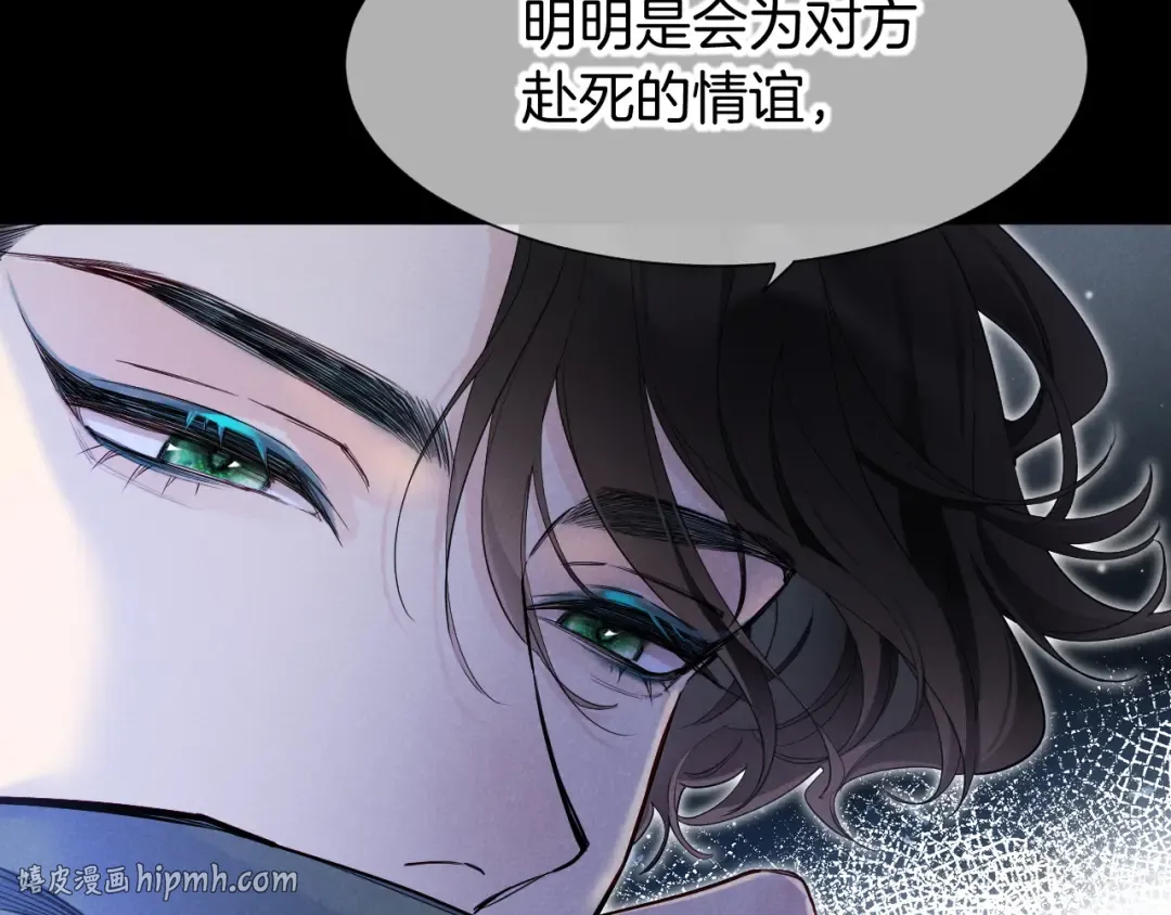 第123话 国王的小秘密 第144页
