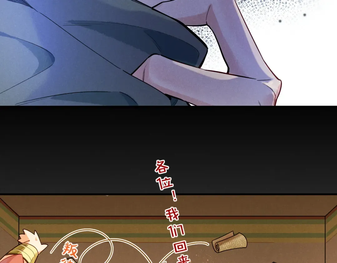 第123话 国王的小秘密 第145页