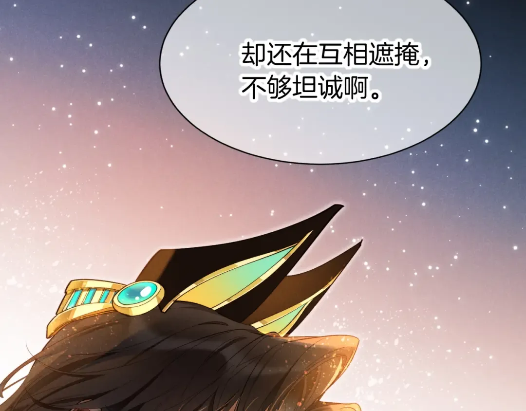 第123话 国王的小秘密 第149页