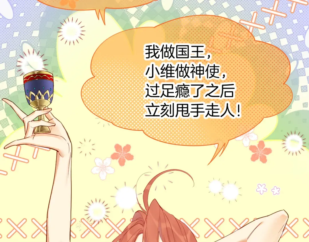 第123话 国王的小秘密 第155页