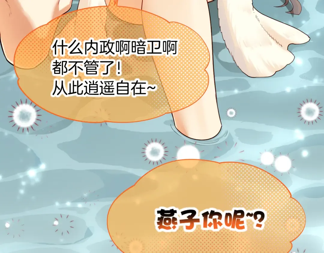 第123话 国王的小秘密 第157页