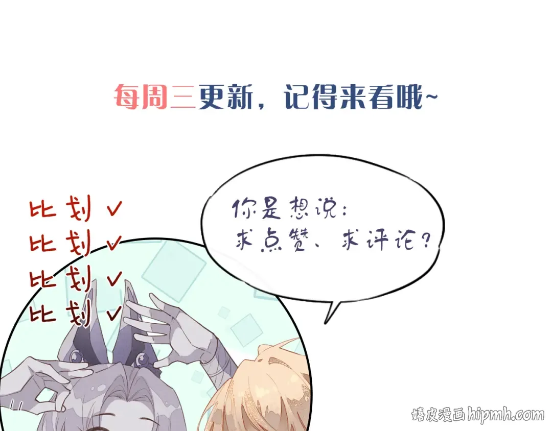 第123话 国王的小秘密 第160页