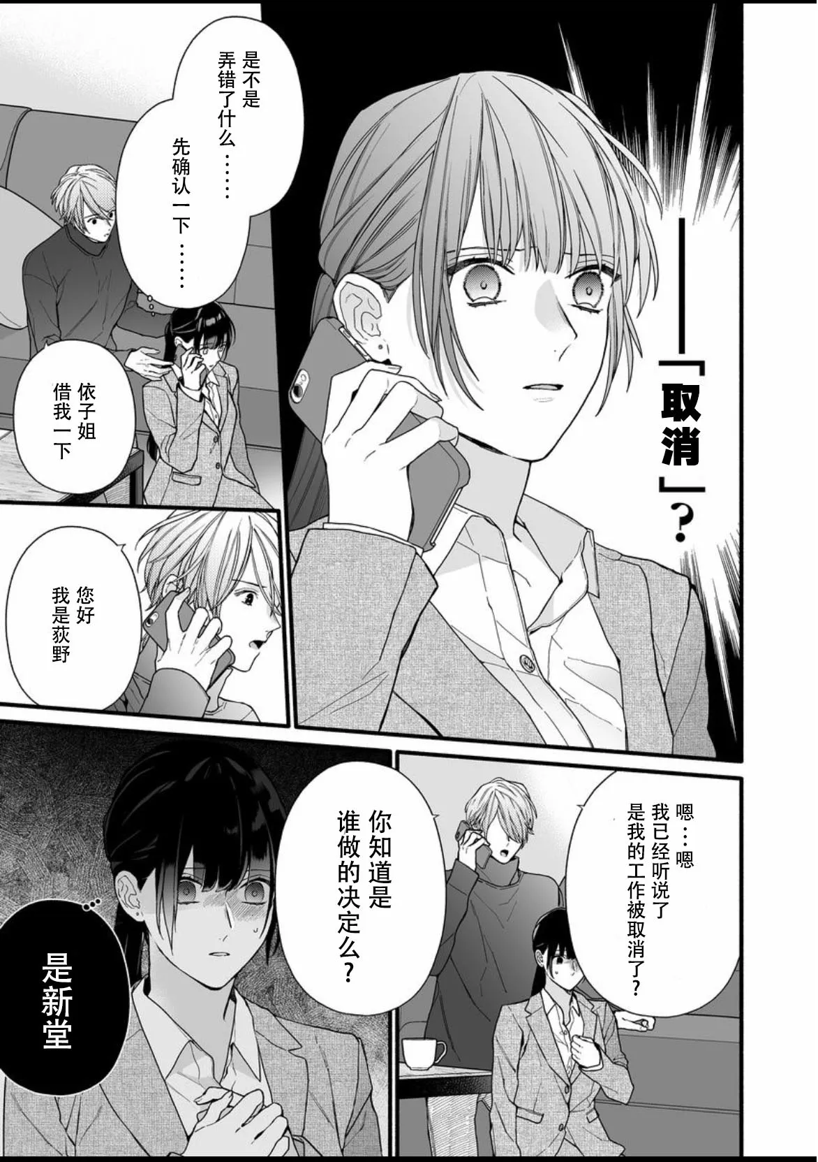 9话 第1页