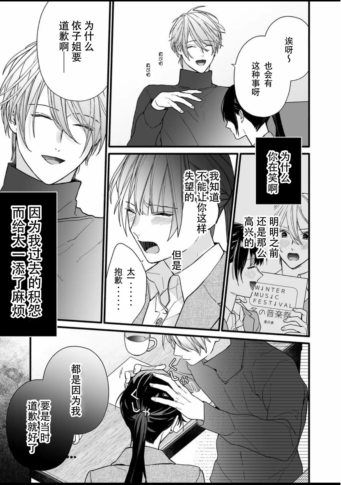 9话 第3页