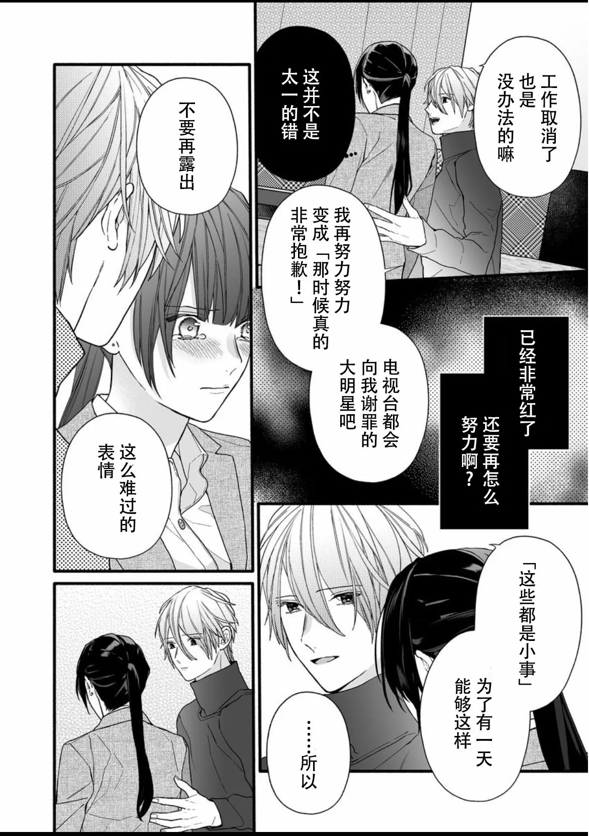 9话 第4页