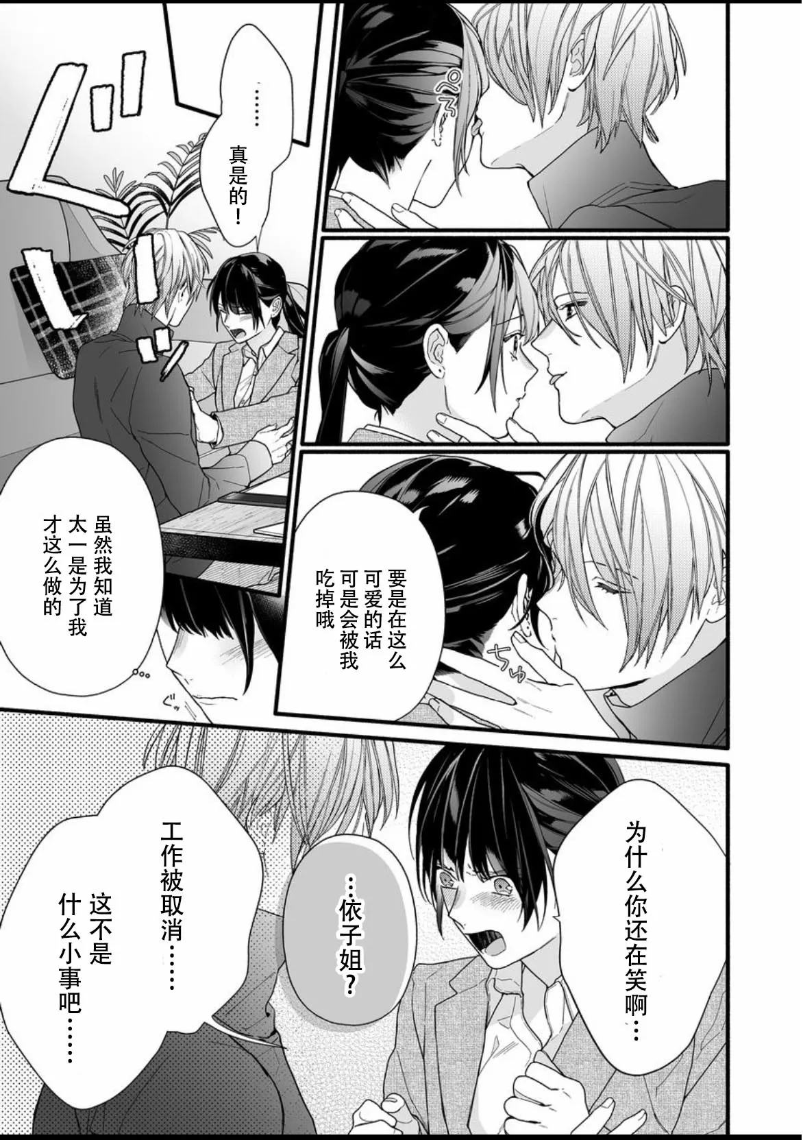 9话 第5页