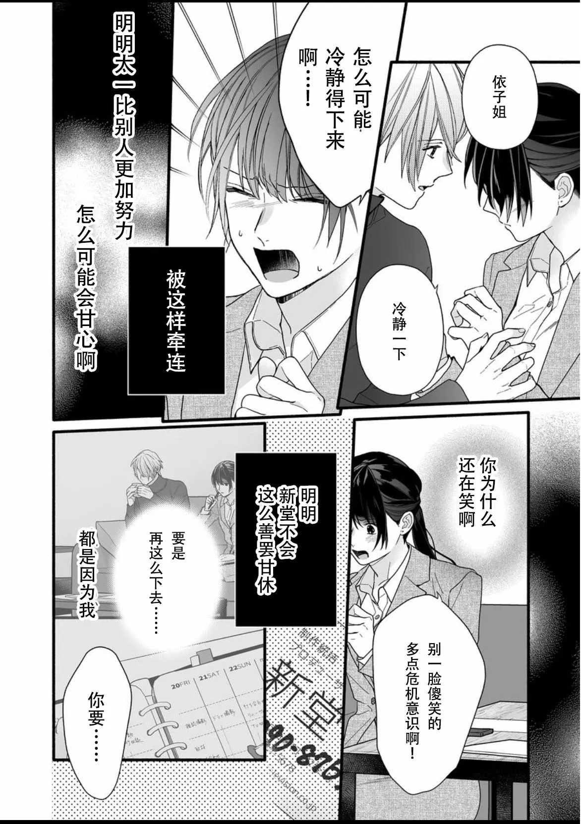 9话 第6页