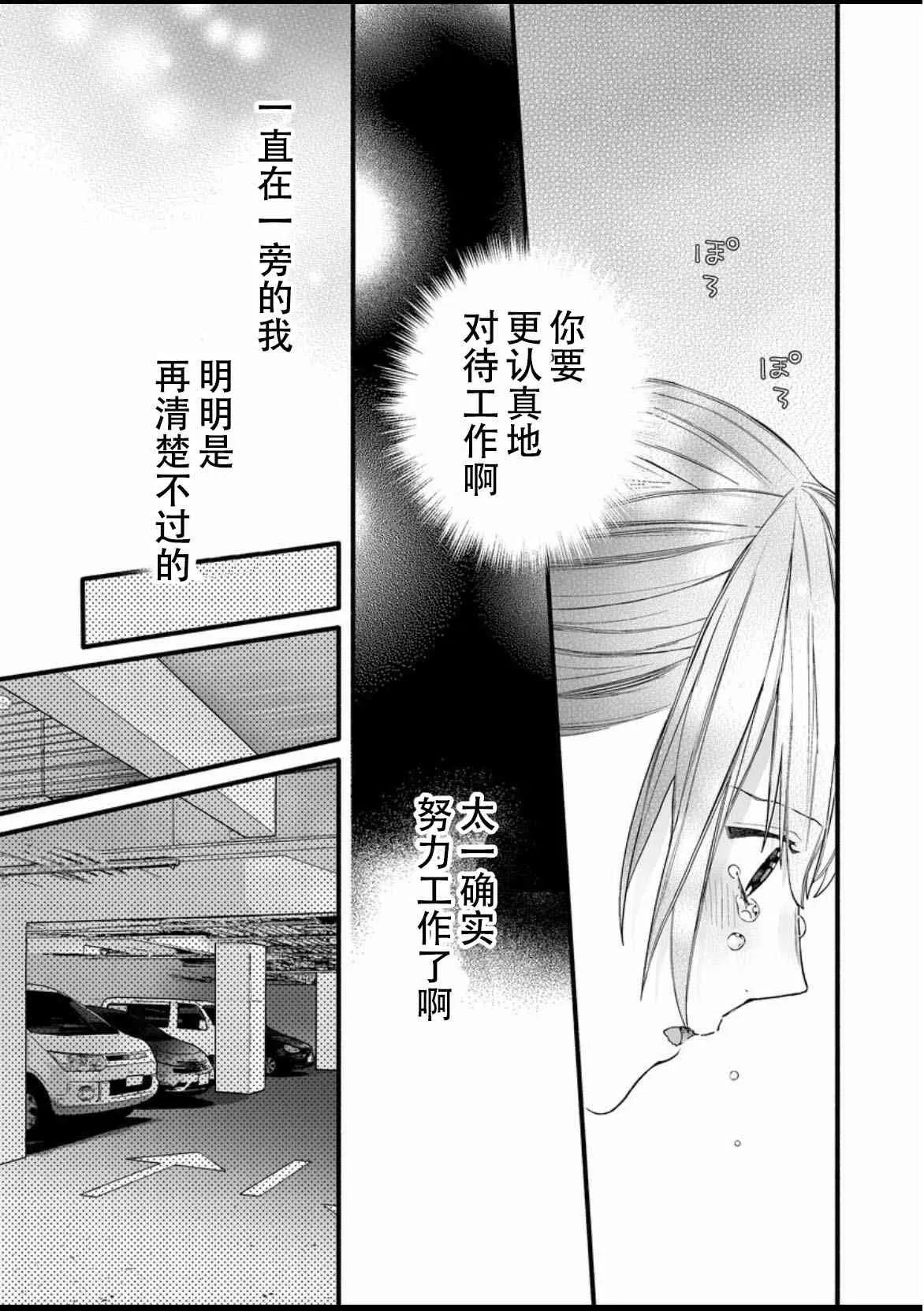 9话 第10页