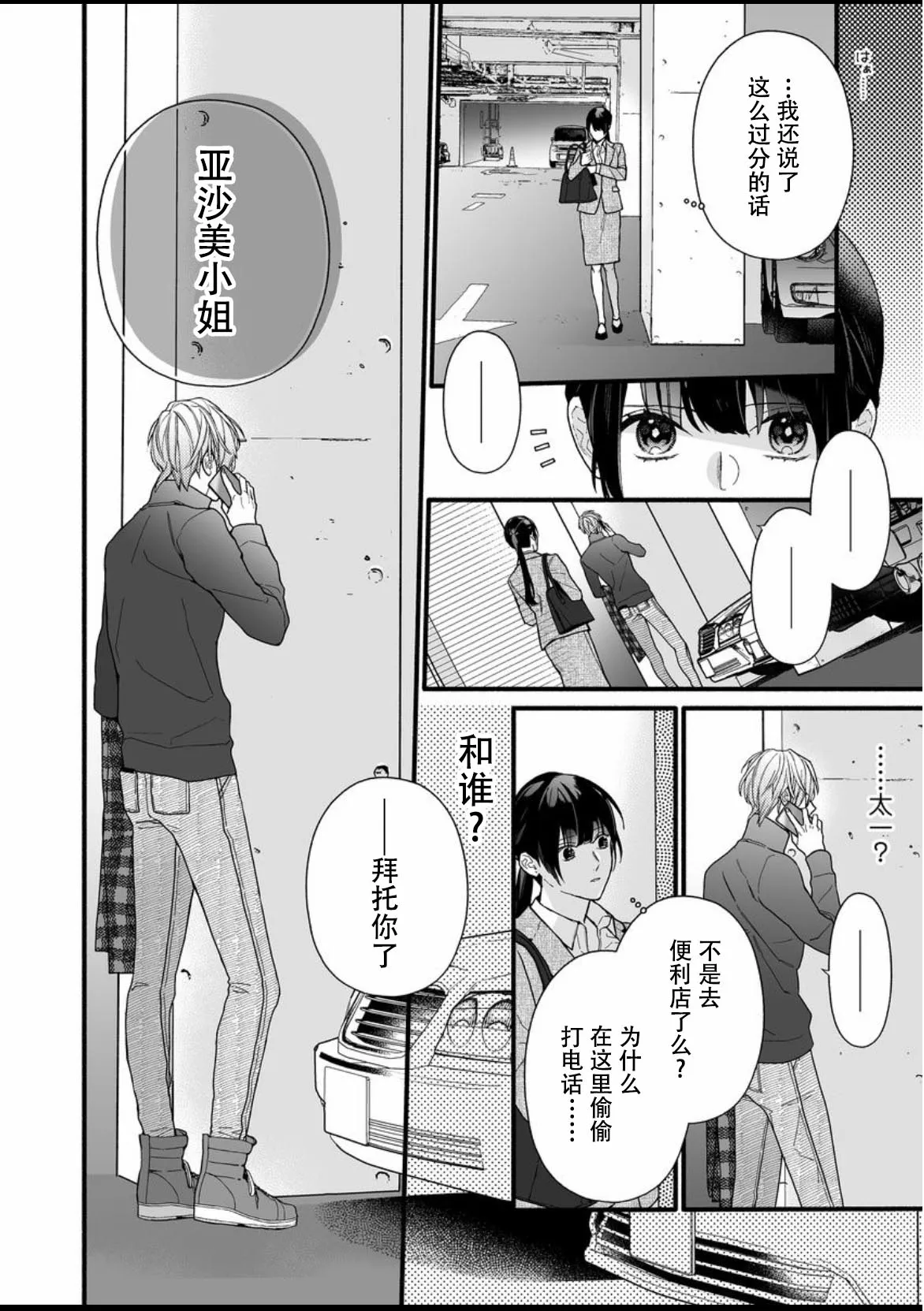 9话 第11页