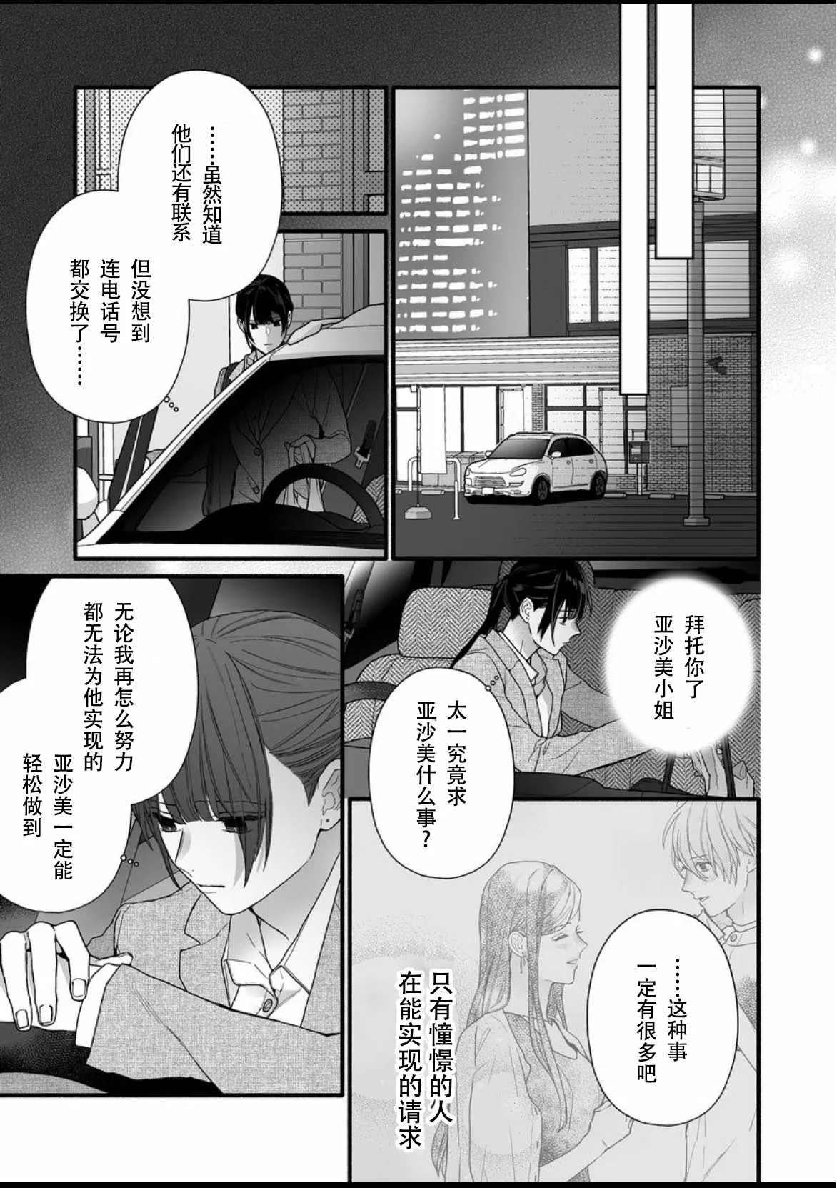 9话 第12页