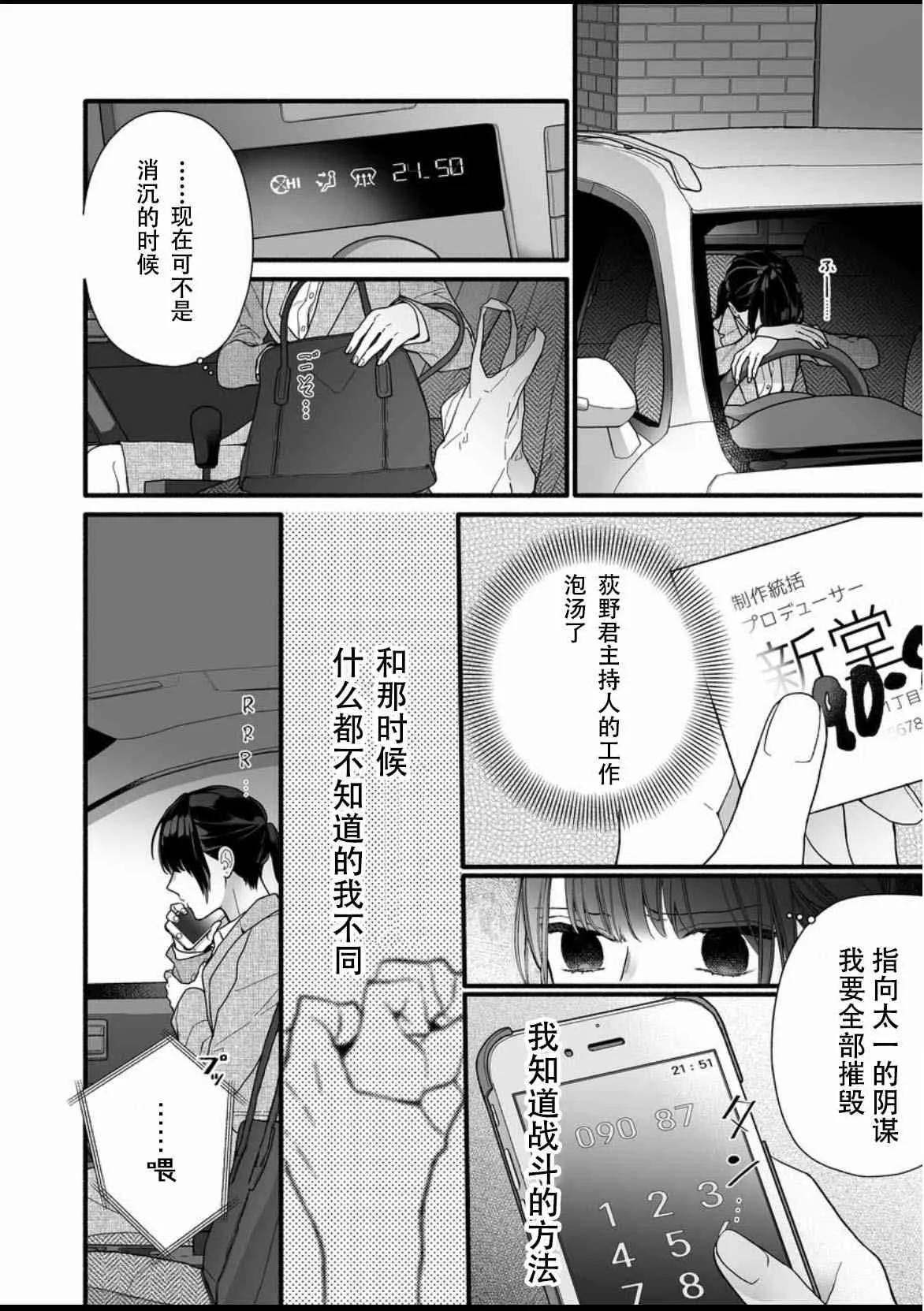 9话 第13页