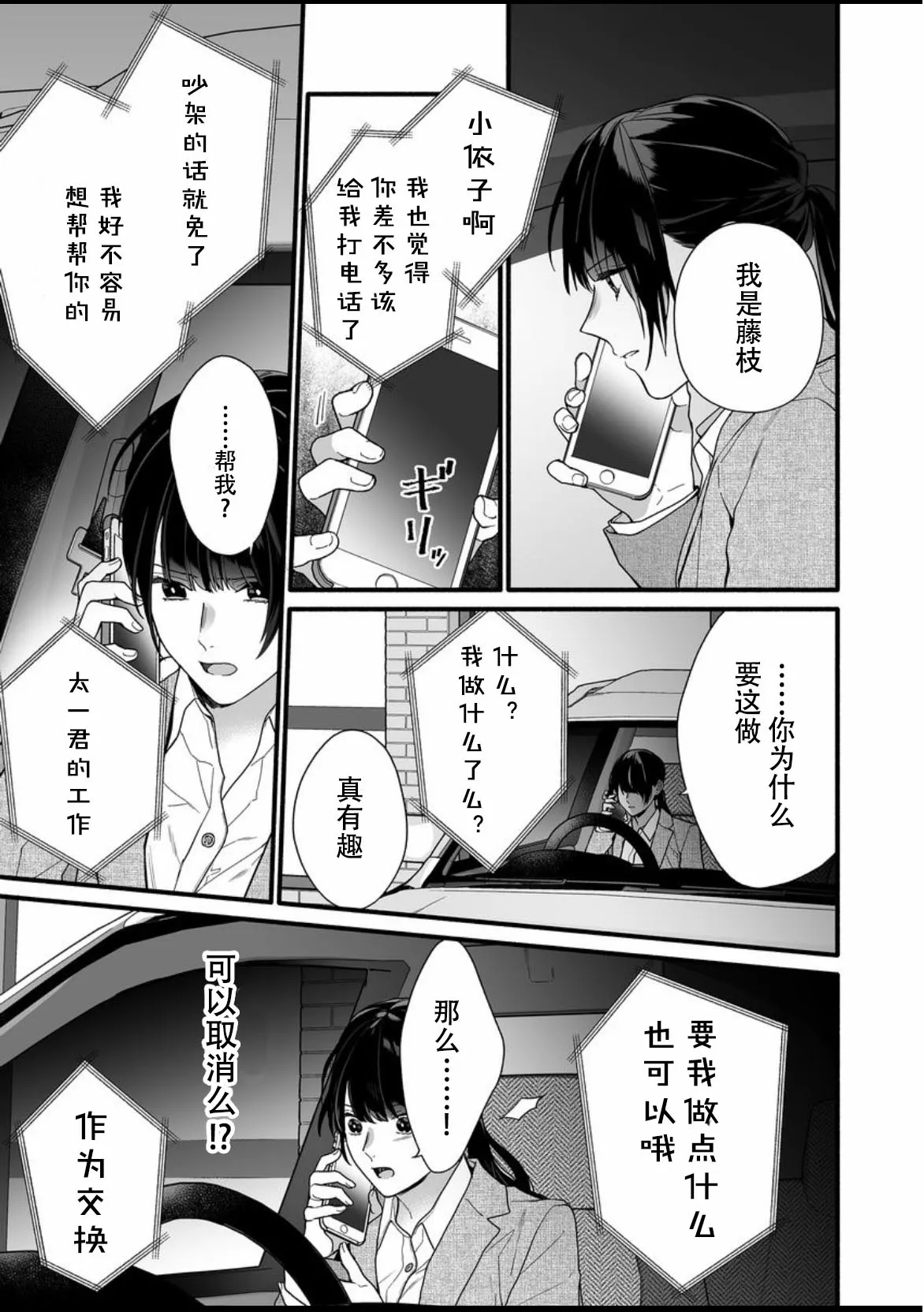 9话 第14页