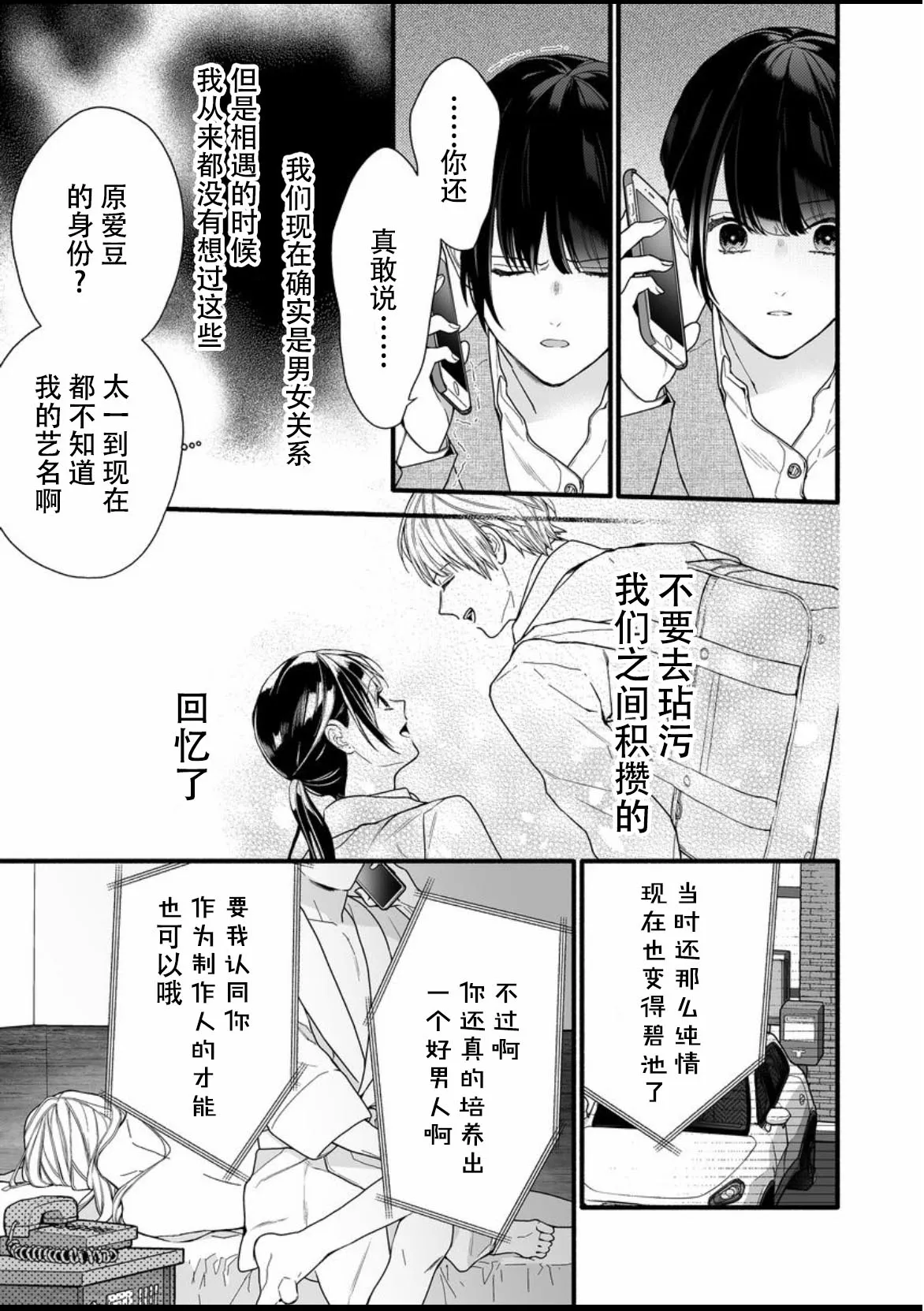 9话 第16页