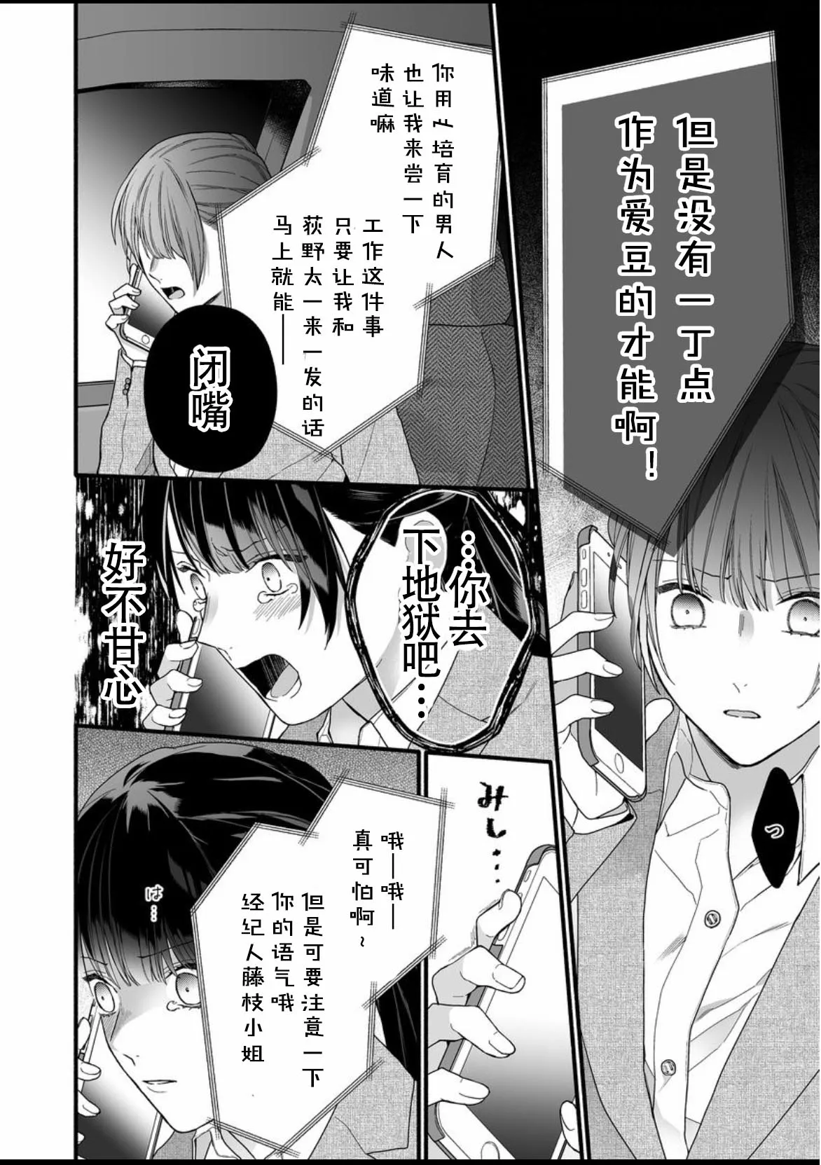 9话 第17页