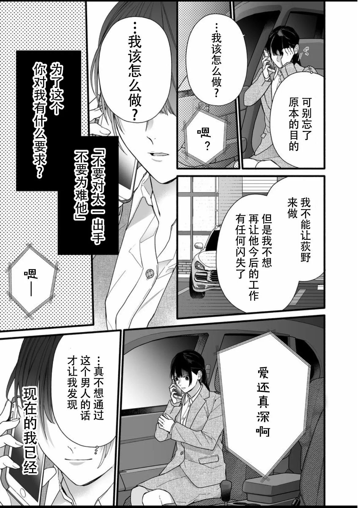 9话 第18页