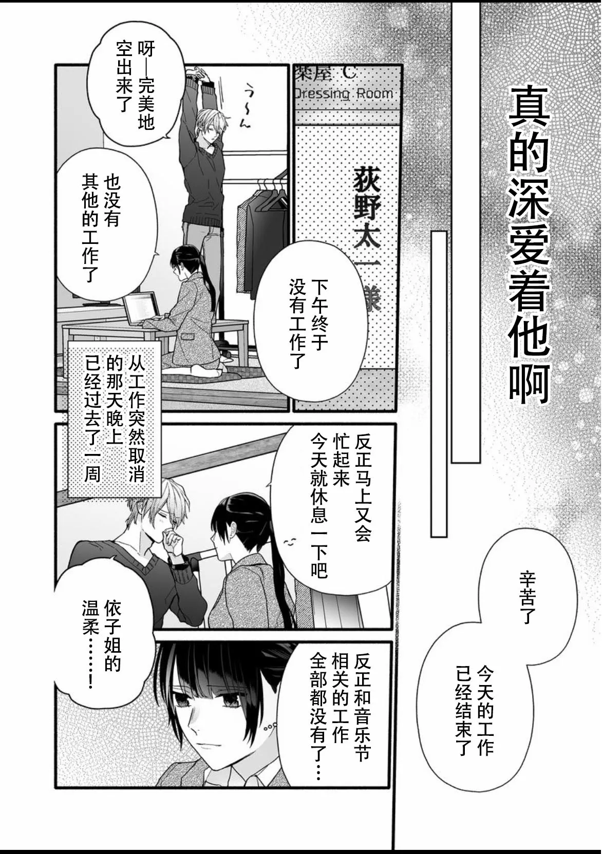 9话 第19页