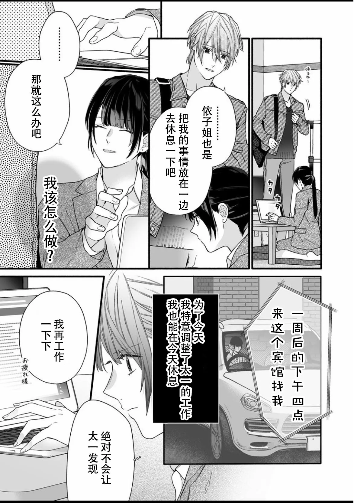 9话 第20页