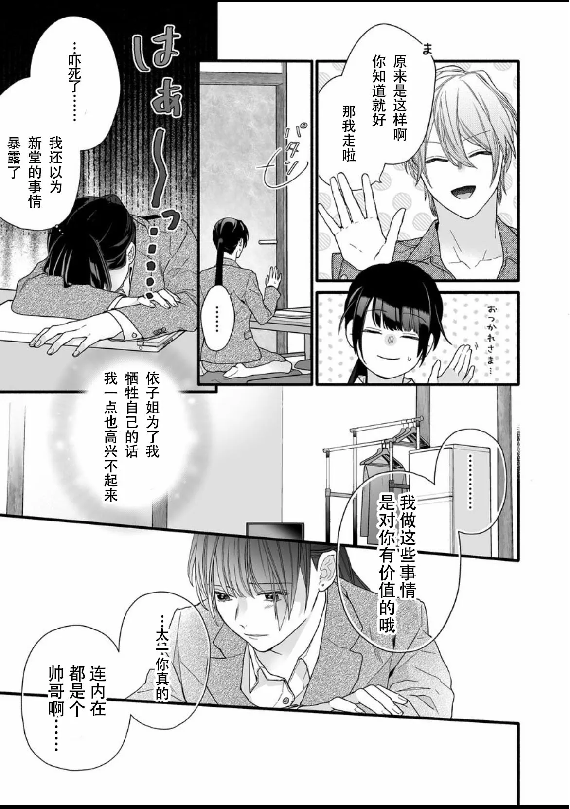 9话 第22页