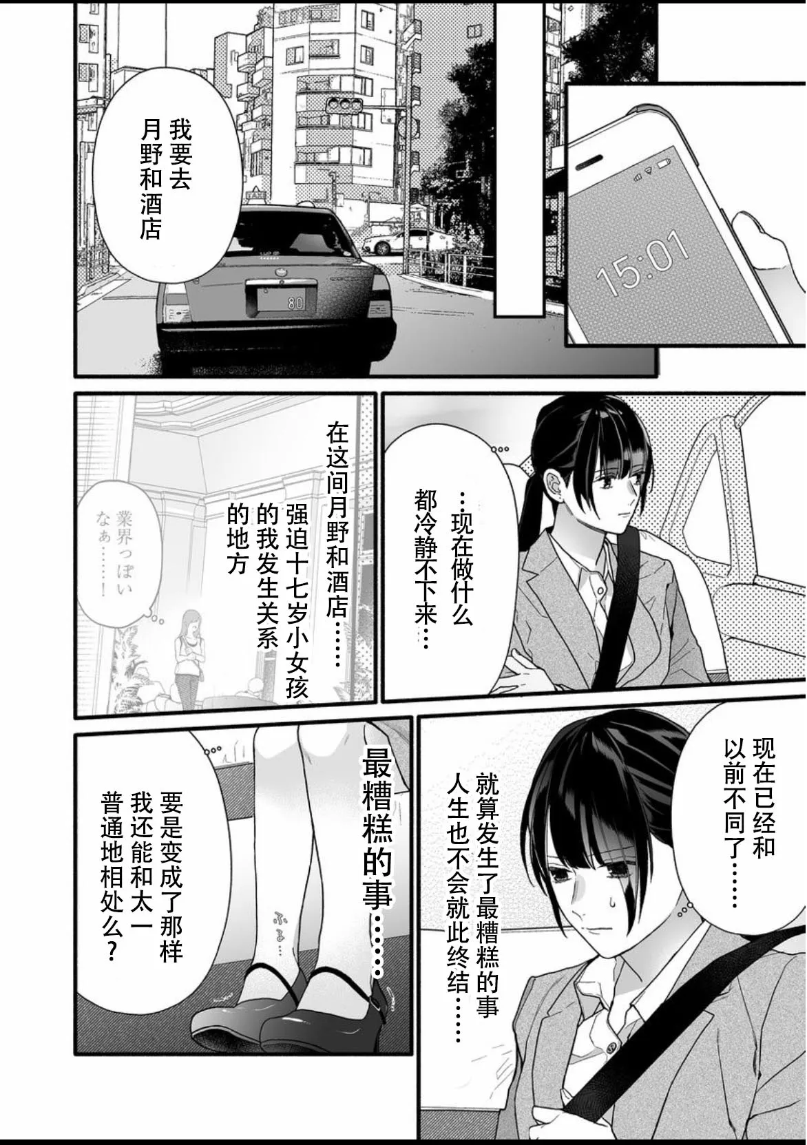 9话 第23页