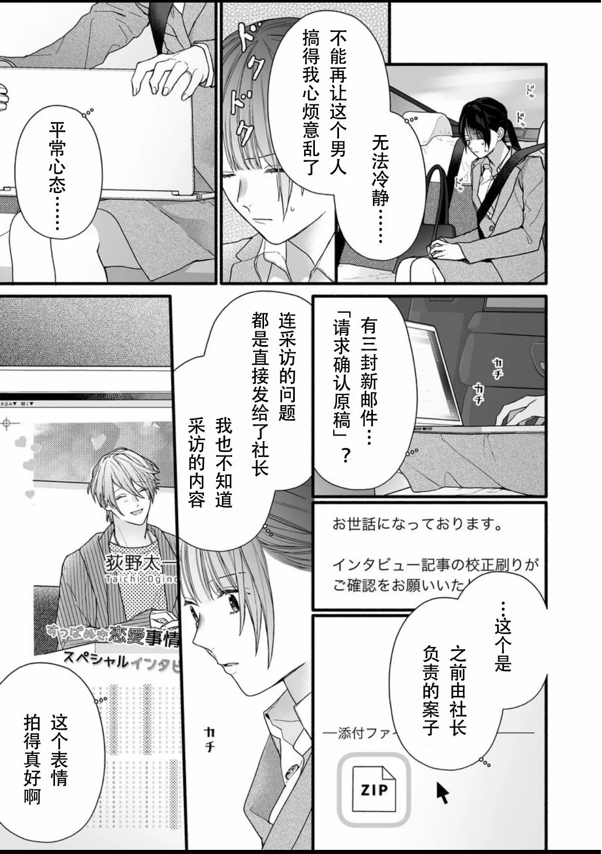 9话 第24页