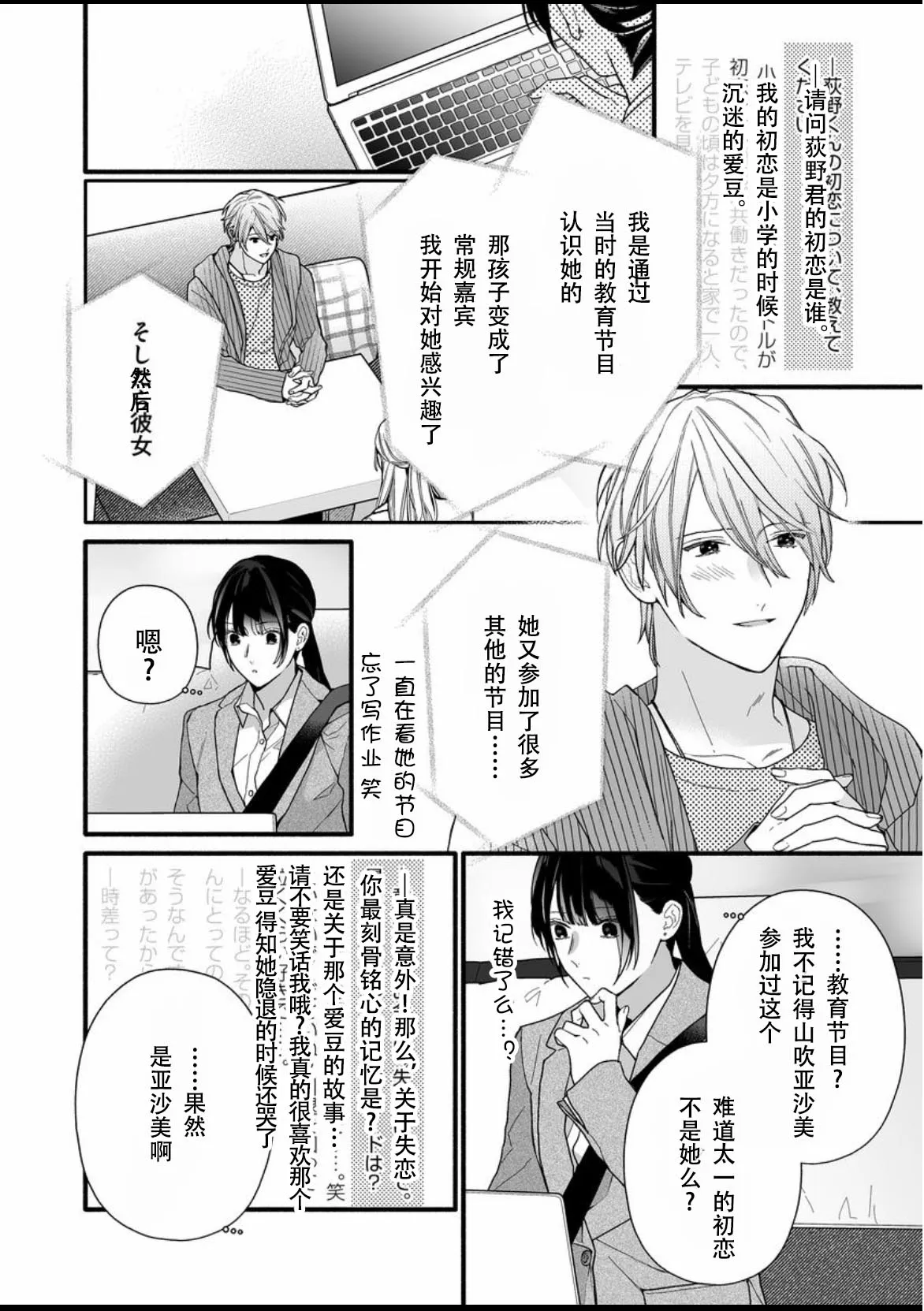 9话 第25页