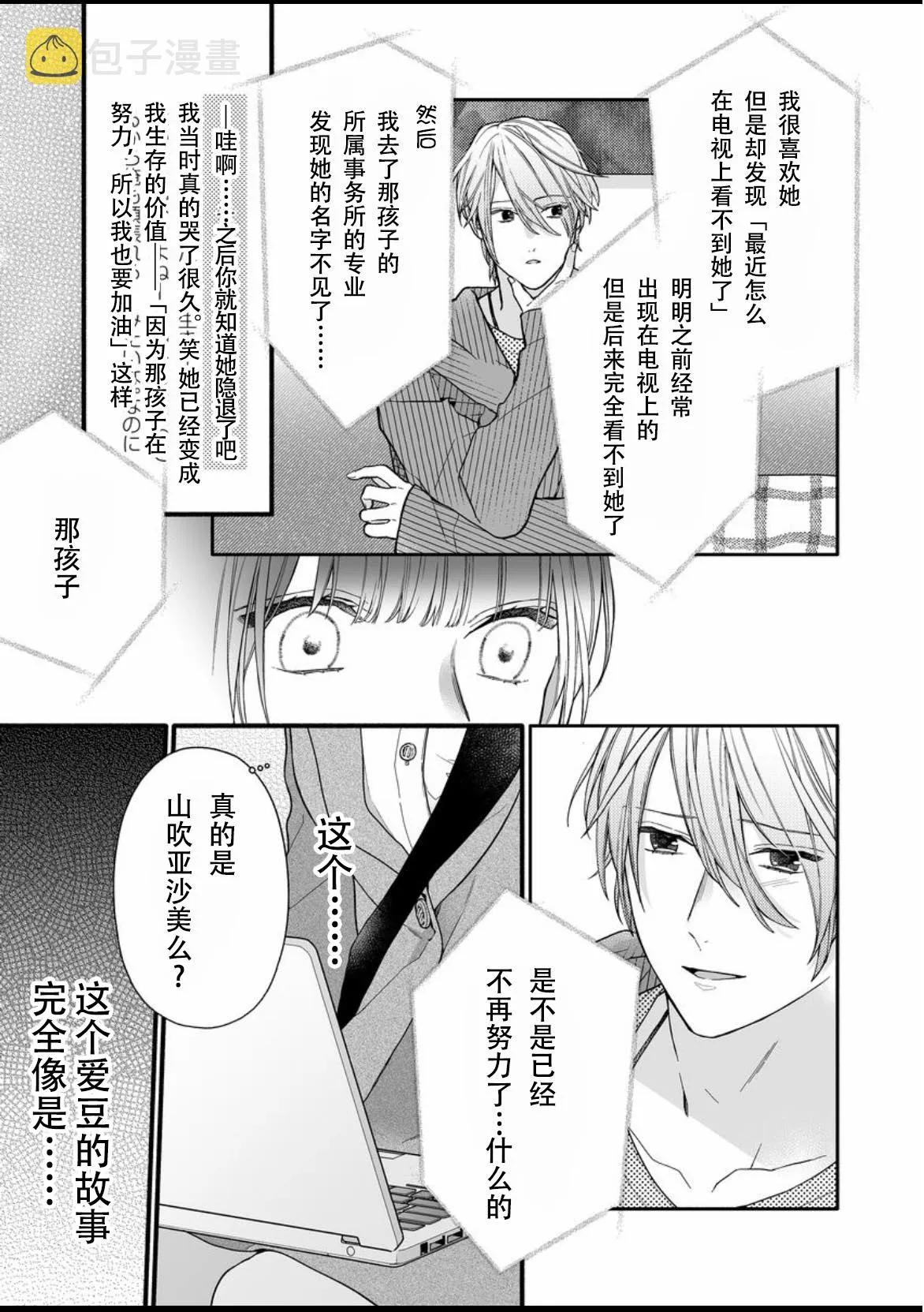 9话 第26页