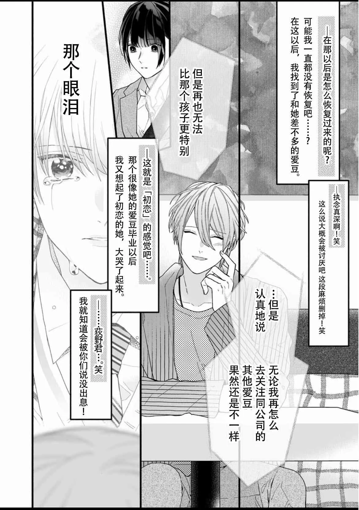 9话 第27页