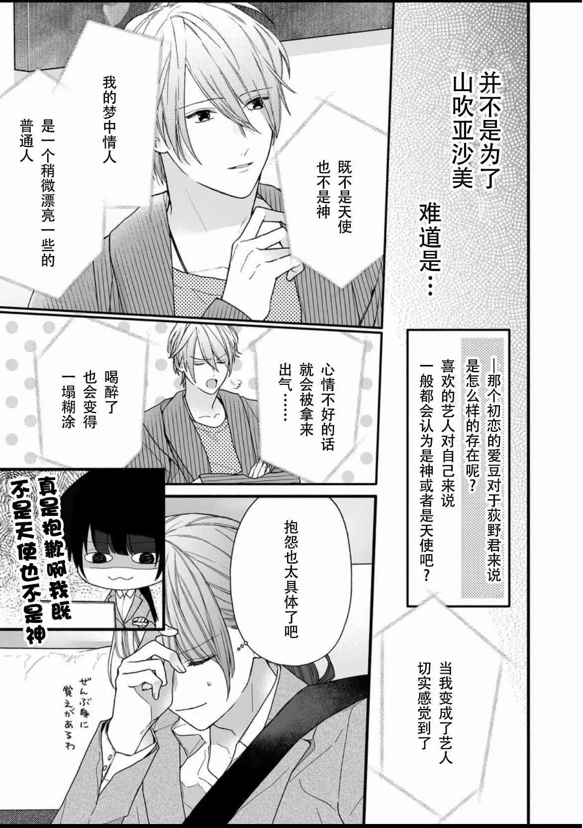 9话 第28页