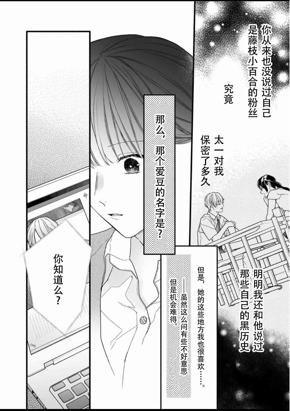 9话 第29页
