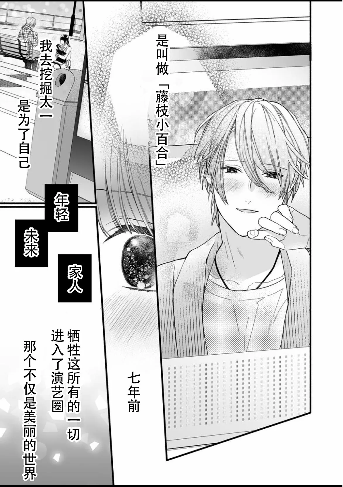 9话 第30页