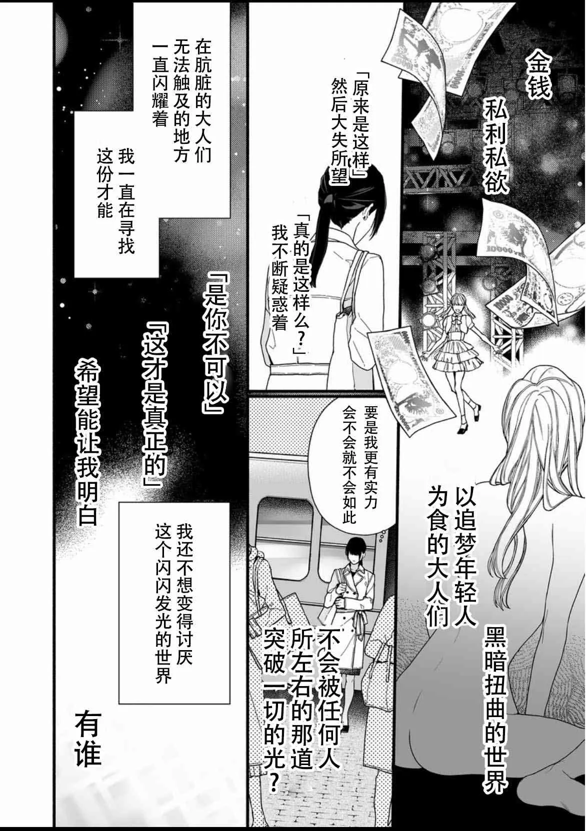 9话 第31页