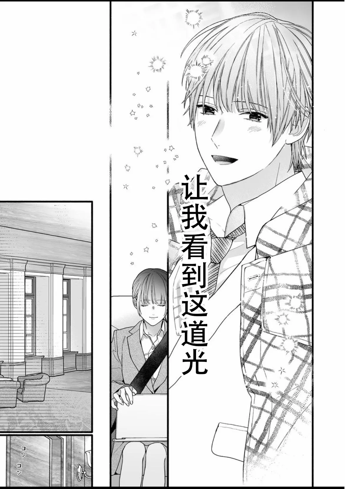 9话 第32页