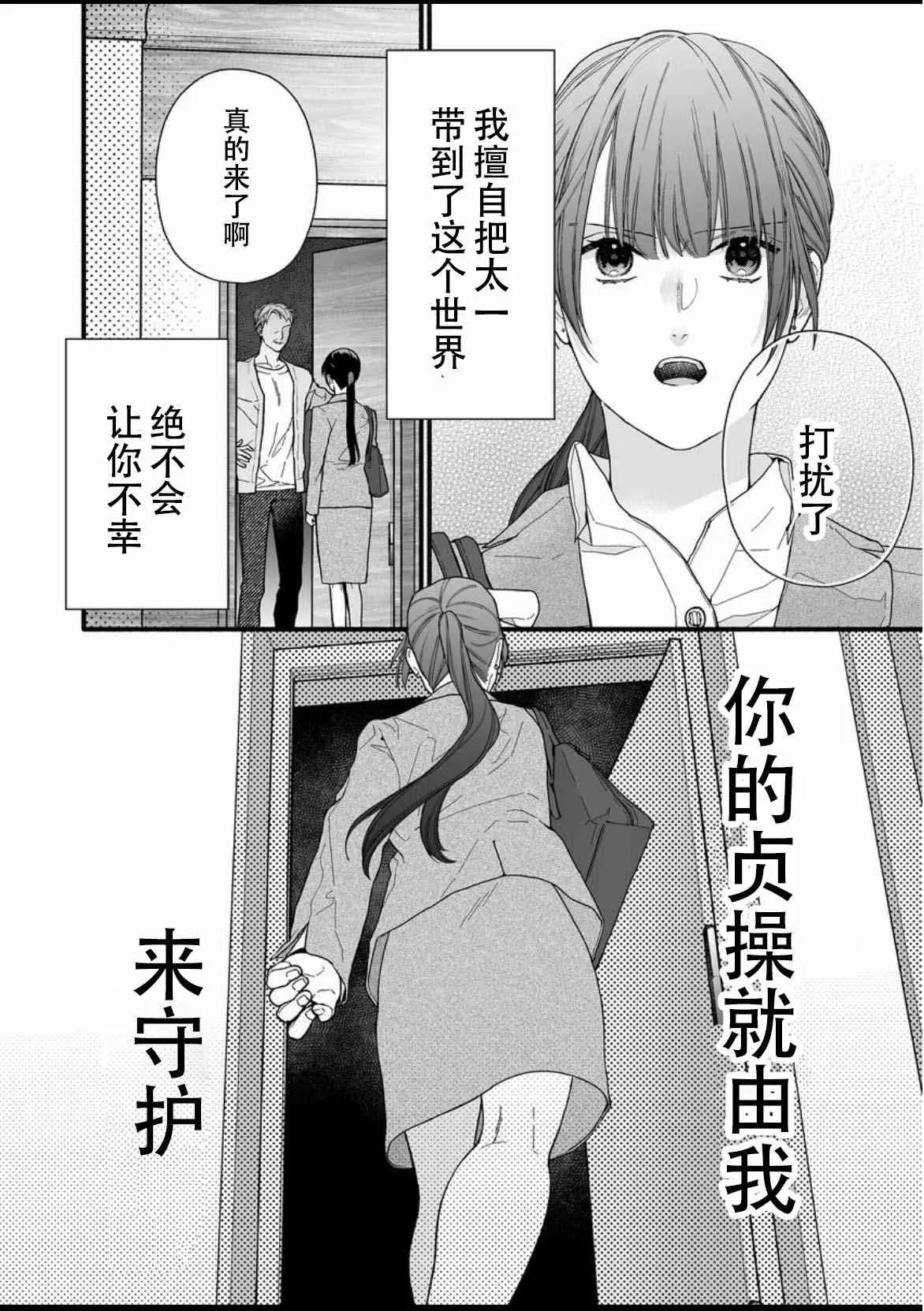 9话 第33页