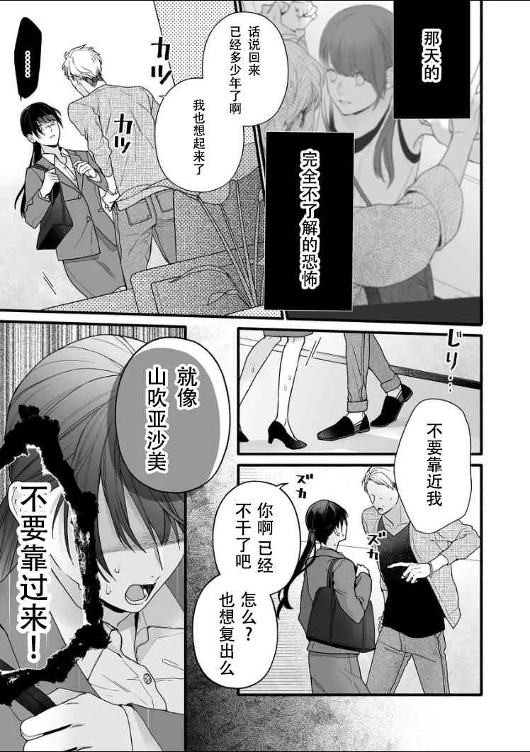 8话 第1页
