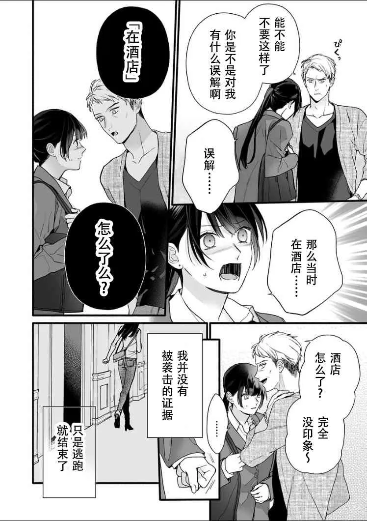 8话 第2页
