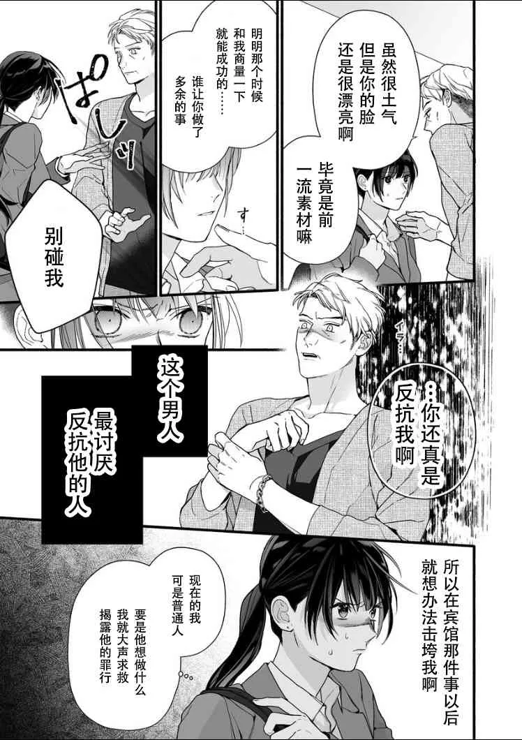 8话 第3页