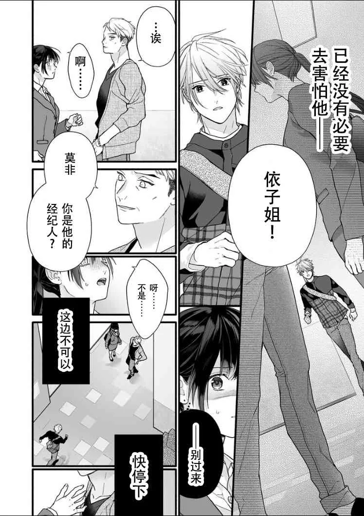 8话 第4页