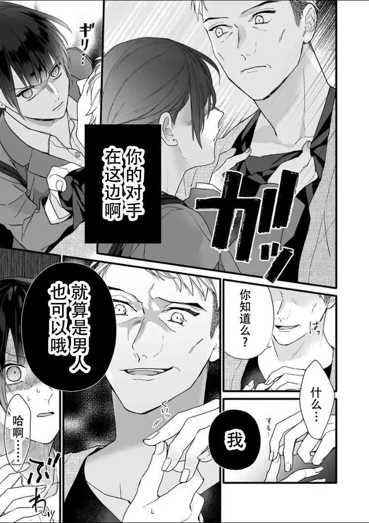 8话 第5页