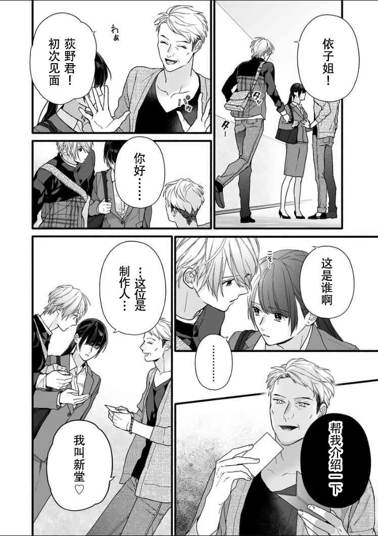 8话 第6页