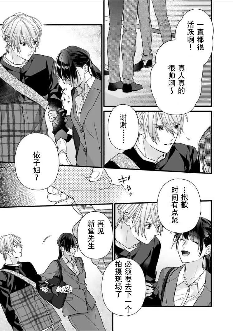 8话 第7页