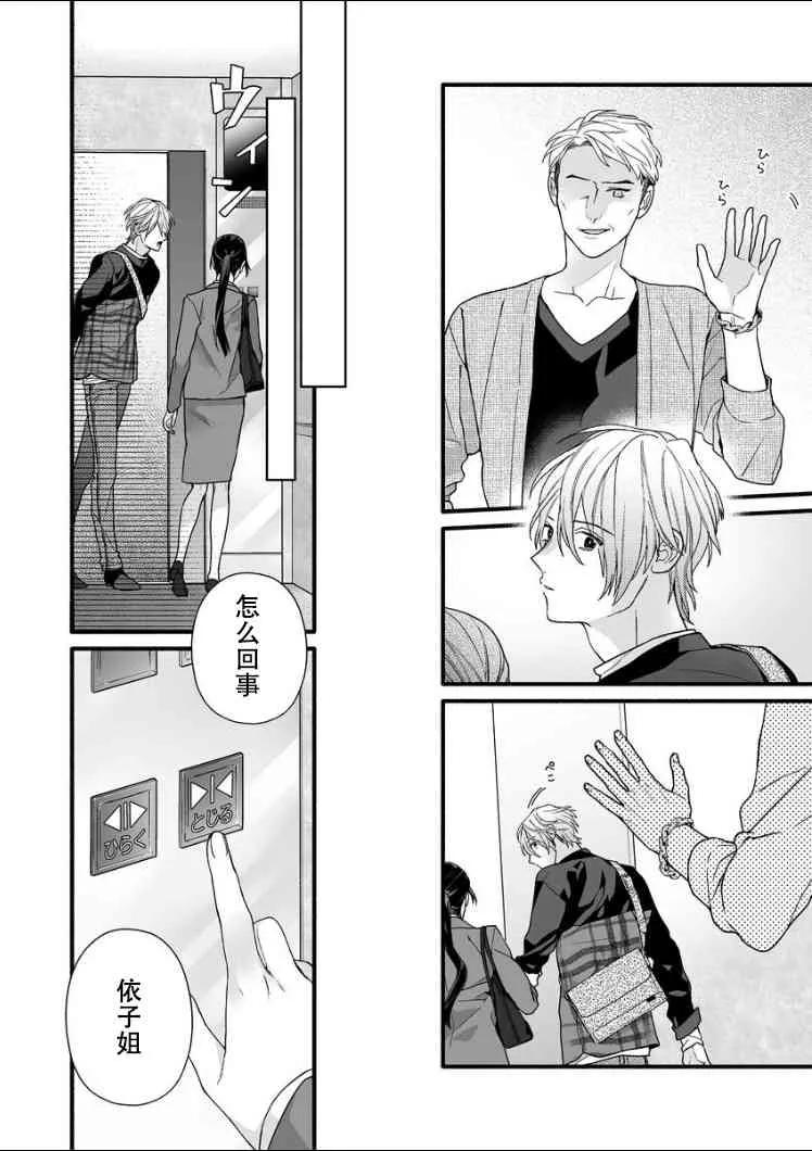 8话 第8页