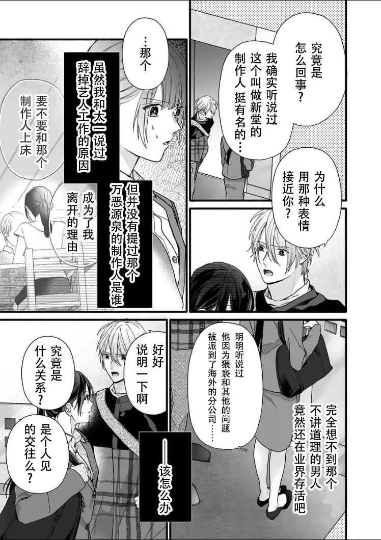 8话 第9页
