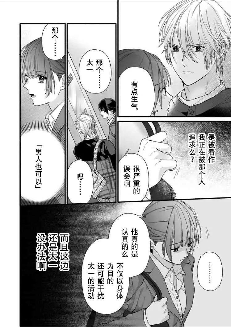 8话 第10页