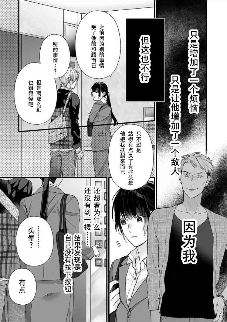 8话 第11页